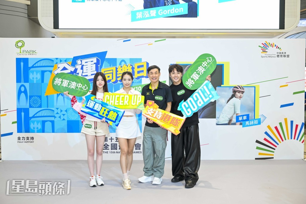 前天堂鳥隊長葉泓聲（Gordon）、《聲夢傳奇2》優質女聲劉芷君 （Aster ），聯同單車殿堂級名將洪松蔭及前單車港隊代表馬詠茹現身將軍澳中心。