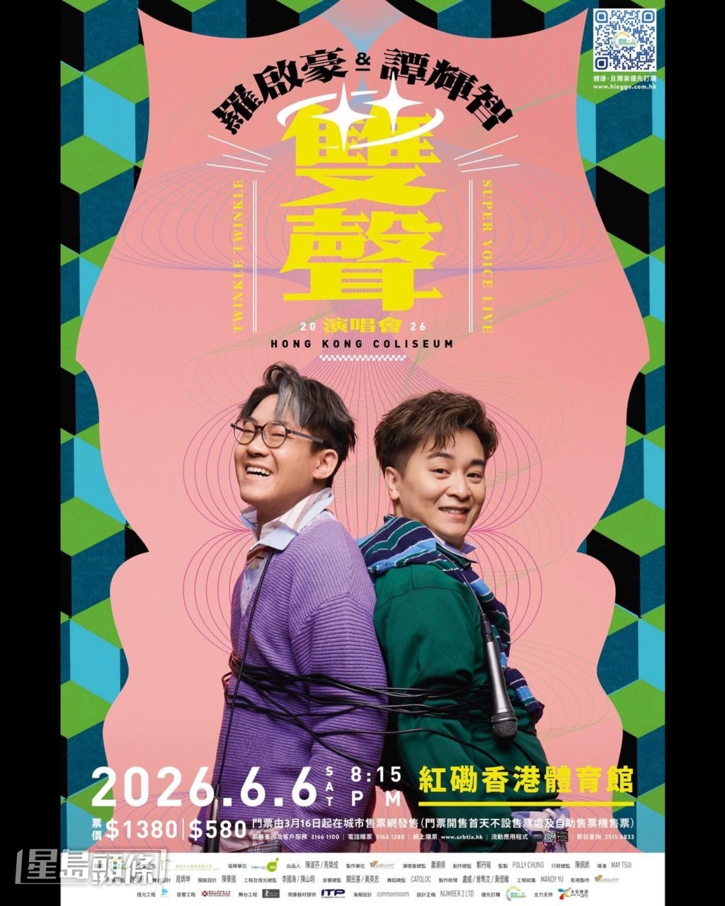《中年好聲音》成員譚輝智和羅啟豪今晚於紅館舉行演唱會,原定劉洋想去捧場,但因為他要為《萬眾同心公益金》演出撞時間而去不到。 《中年好聲音》成員譚輝智和羅啟豪今晚於紅館舉行演唱會,原定劉洋想去捧場,但因為他要為《萬眾同心公益金》演出撞時間而去不到。