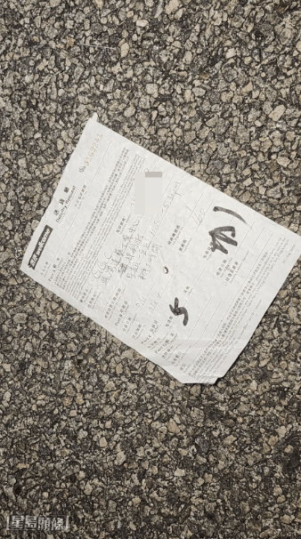 現場遺下一張超送貨單據,估計涉事私家代超市送貨途中遇上意外。黎志偉攝 現場遺下一張超送貨單據,估計涉事私家代超市送貨途中遇上意外。黎志偉攝