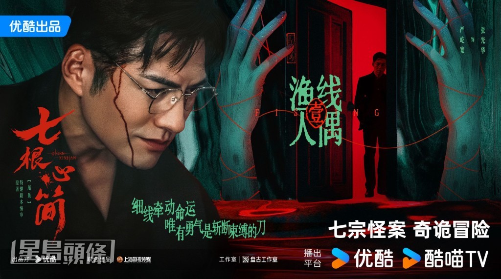 張光華由嚴屹寬演出。 張光華由嚴屹寬演出。