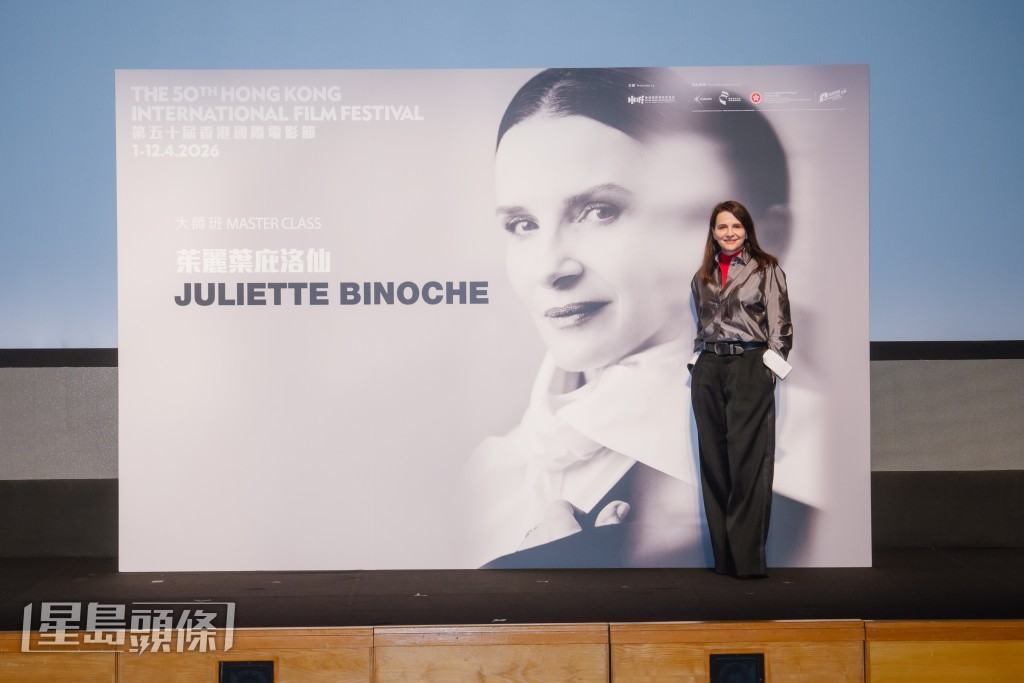 茱丽叶受邀出席《第五十届香港国际电影节》大师班活动。