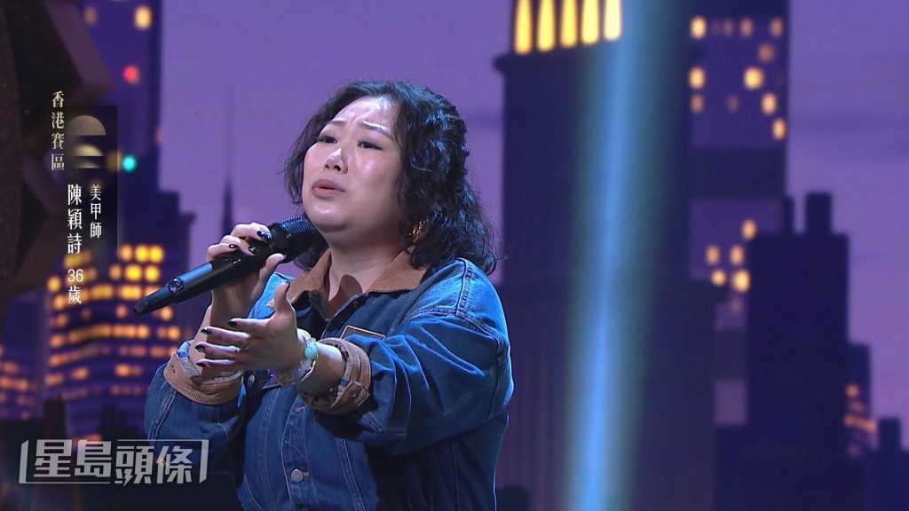 陳穎詩演唱《I Will always love you》中氣十足。