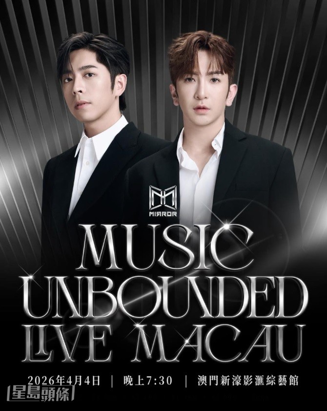 4月與盧瀚霆「登神CP」在澳門演出。