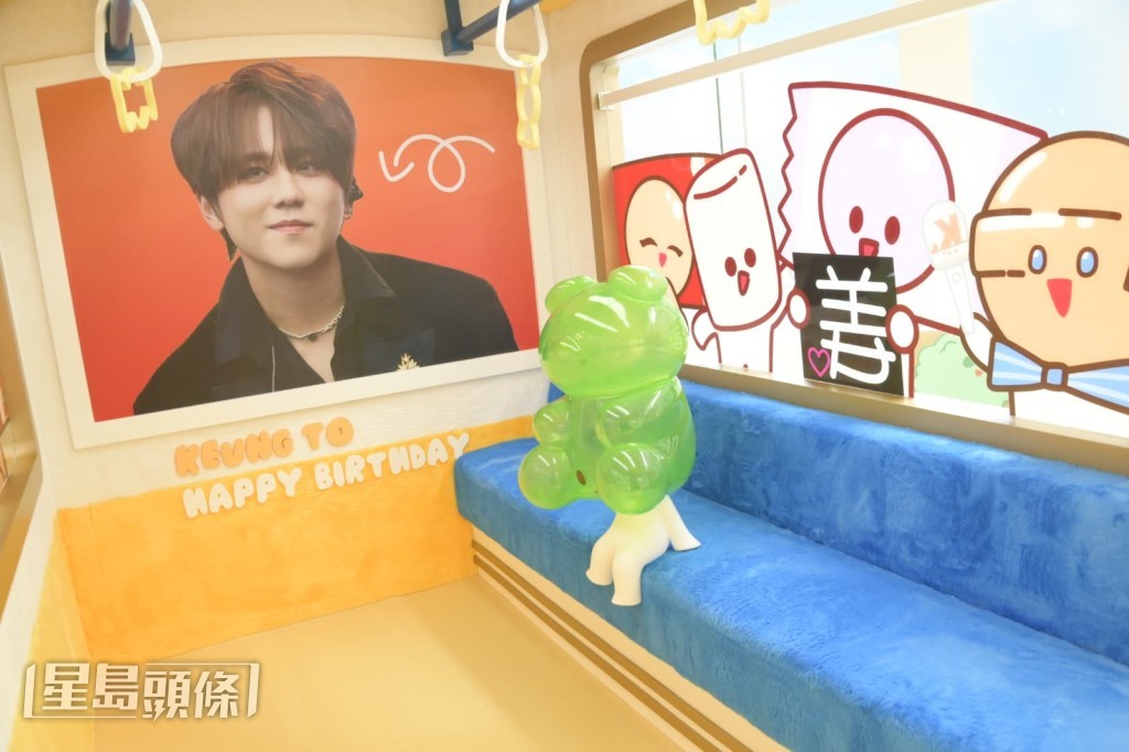 現場設有「姜濤生日暖暖電車」。 現場設有「姜濤生日暖暖電車」。