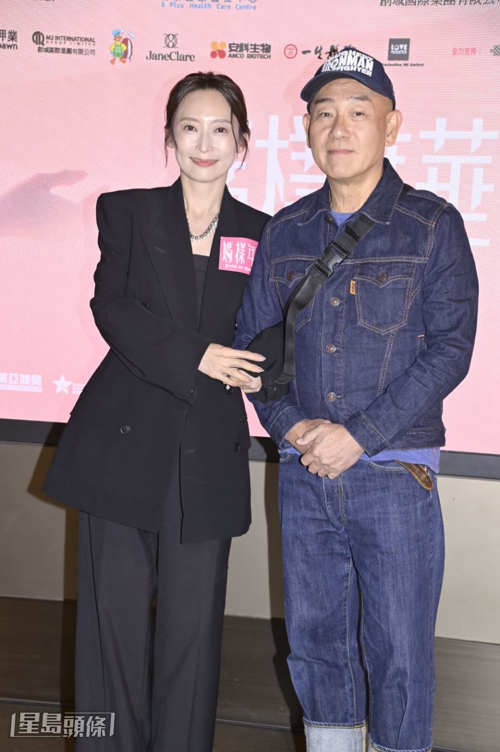 林保怡也有出席支持。