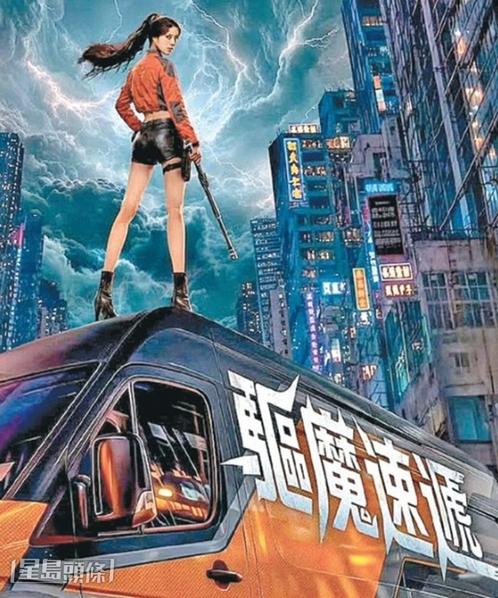 在拍攝中新劇《驅魔速遞》內，Hera要演繹較沉重的角色。