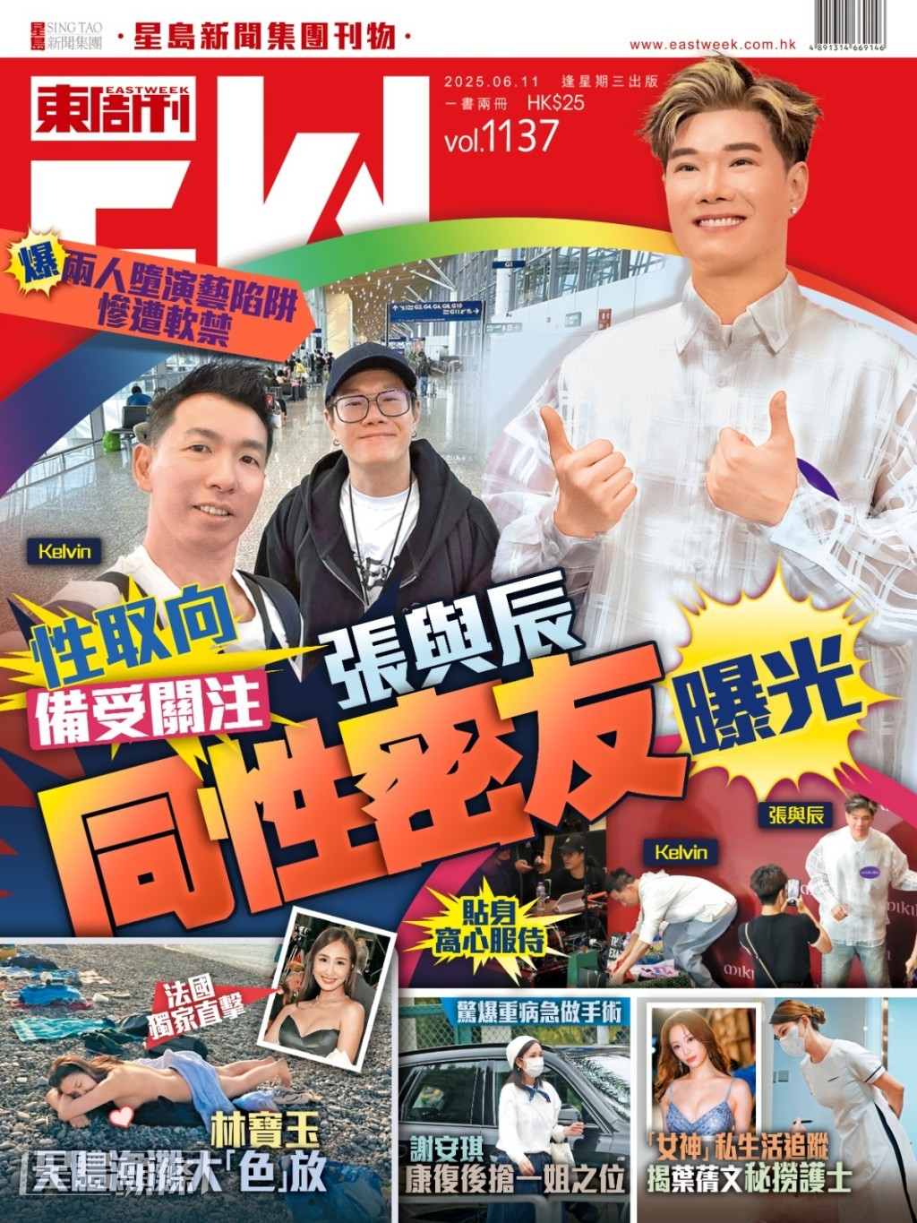 最新一期《東周刊》揭露謝安琪去年患重病被緊急送往仁安醫院接受手術。(《東周刊》 ) 最新一期《東周刊》揭露謝安琪去年患重病被緊急送往仁安醫院接受手術。(《東周刊》 )