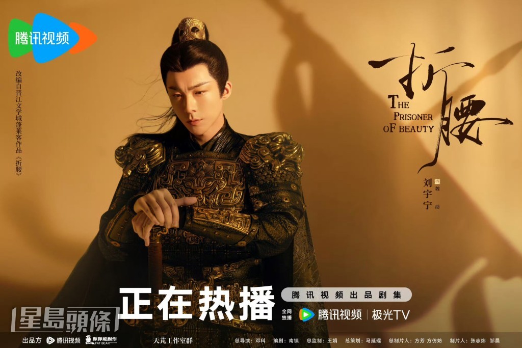 在《折腰》中擔任魏劭為《七根心簡》獻唱OST。 在《折腰》中擔任魏劭為《七根心簡》獻唱OST。
