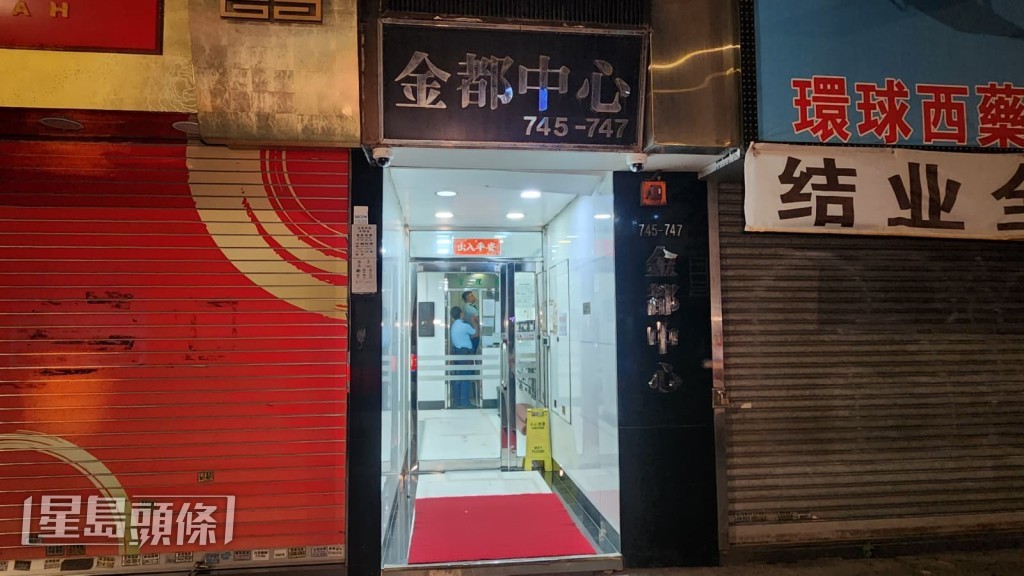 今日(29日)凌晨2時54分,一名19歲青年在彌敦道745至747號金都中心高處墮下。黎志偉攝 今日(29日)凌晨2時54分,一名19歲青年在彌敦道745至747號金都中心高處墮下。黎志偉攝