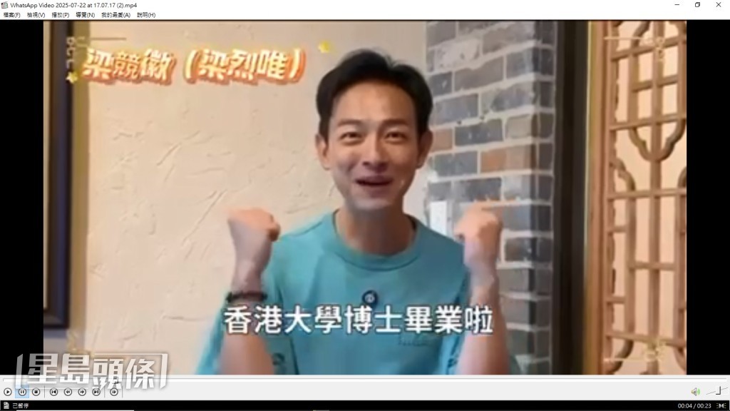 梁競徽