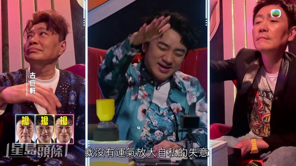 這個星期3位主持唔扮嘢,玩搶學員遊戲,同樣好笑。 這個星期3位主持唔扮嘢,玩搶學員遊戲,同樣好笑。