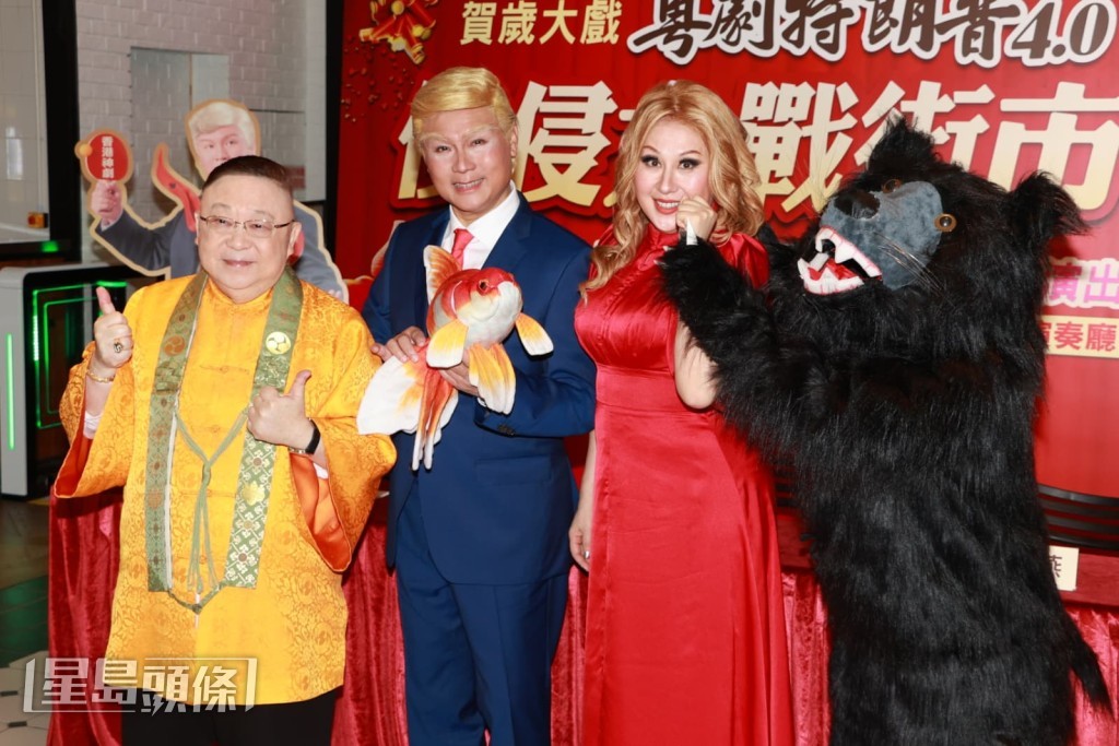 堪舆学家李居明、龙贯天及江欣燕今日（23日）出席新光出席《粤剧特朗普4.0》记者会。