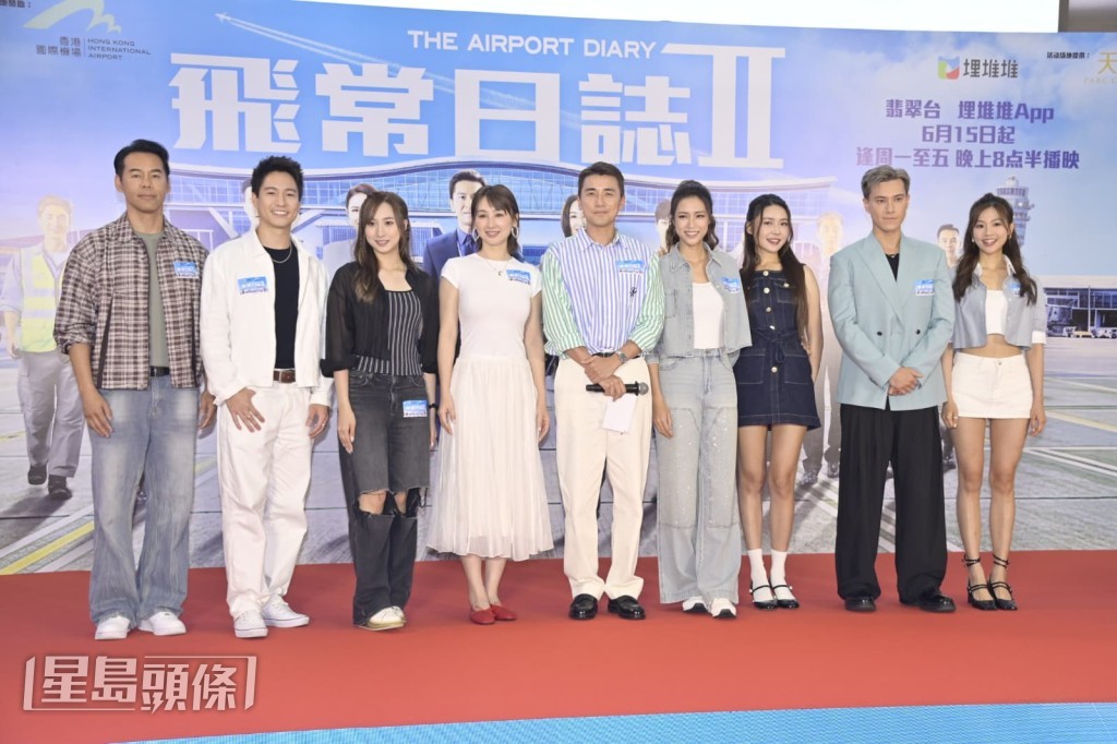 洪永城,高海寧、劉穎鏇、郭柏妍,吳偉豪、鍾柔美、朱敏瀚等今日(13日)到廣州出席TVB劇《飛常日誌II》粉絲見面會。 洪永城,高海寧、劉穎鏇、郭柏妍,吳偉豪、鍾柔美、朱敏瀚等今日(13日)到廣州出席TVB劇《飛常日誌II》粉絲見面會。
