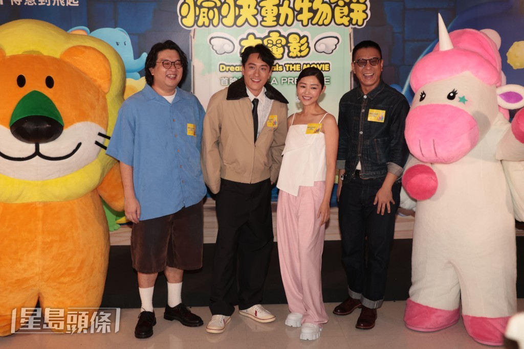 四人一齊出席首映禮。 四人一齊出席首映禮。