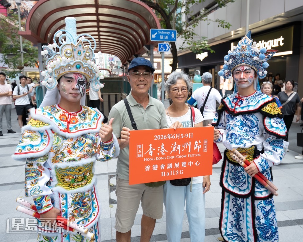 香港潮州節將於6月5號至9號在灣仔會展中心盛大舉行。