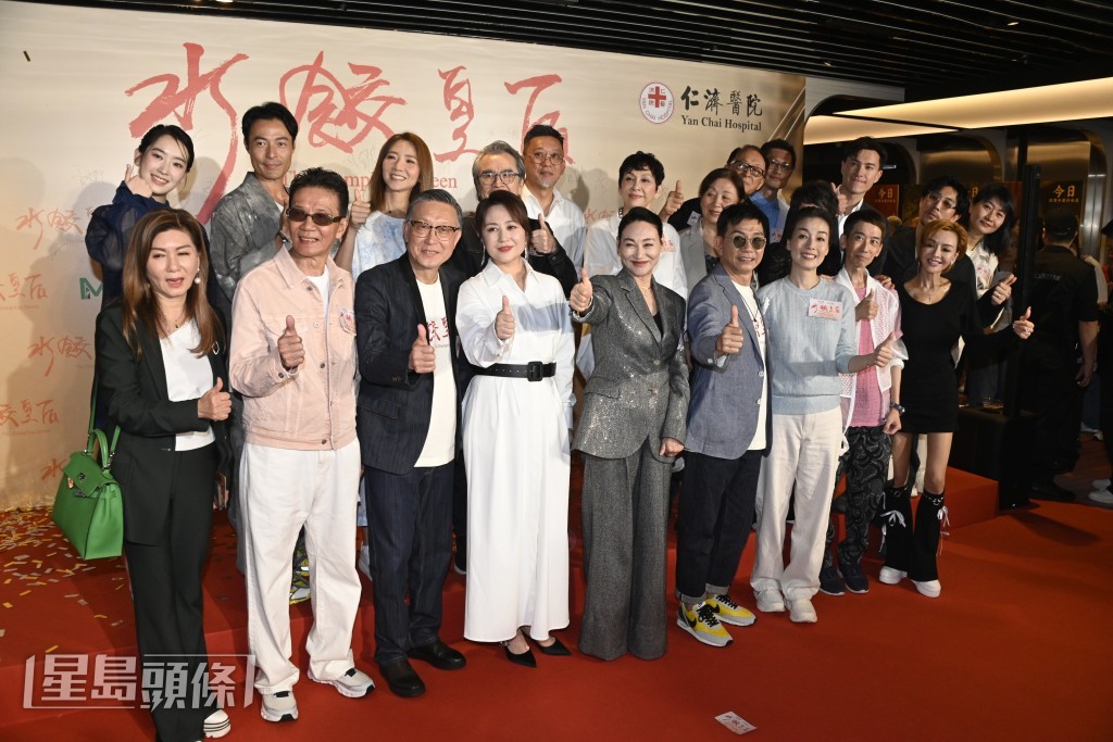《水餃皇后》慈善首映禮