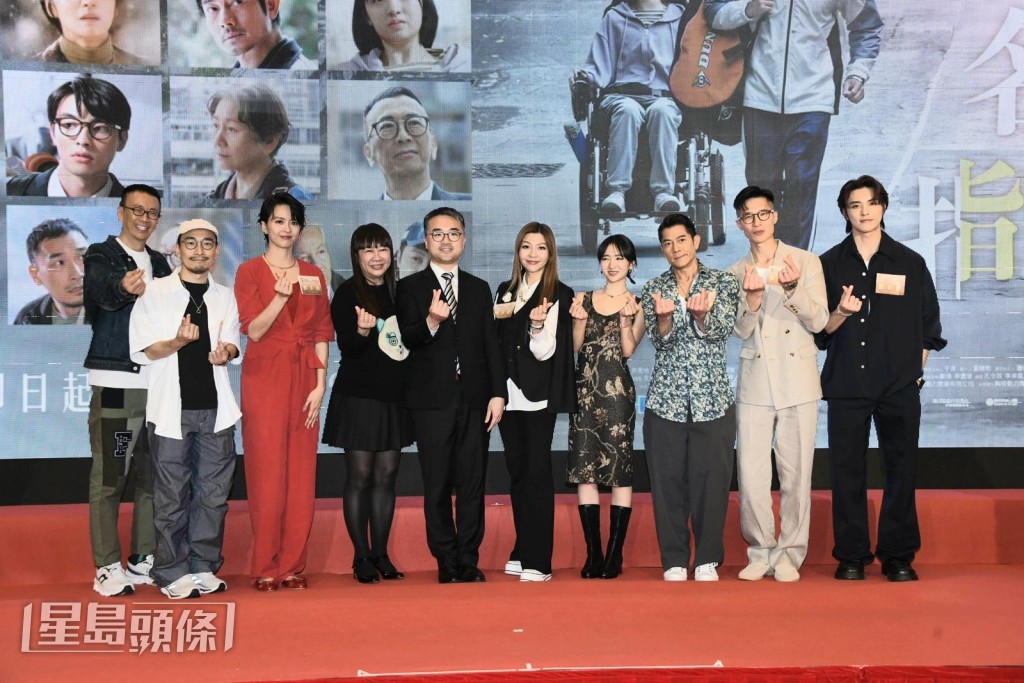 四位主演郭富城、許恩怡、鮑起靜、梁詠琪以及保良局總理蔡加敏女士等在台上合照。