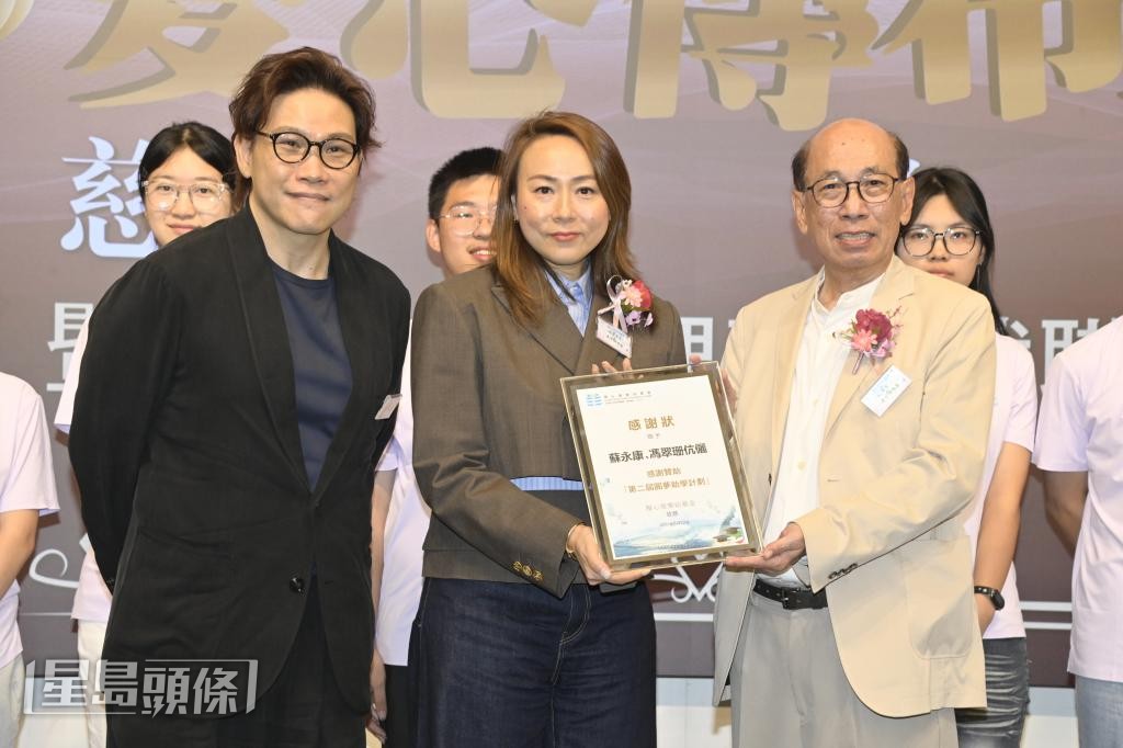 Anita獲大會頒發了榮譽會長感謝狀，以表揚她的貢獻。