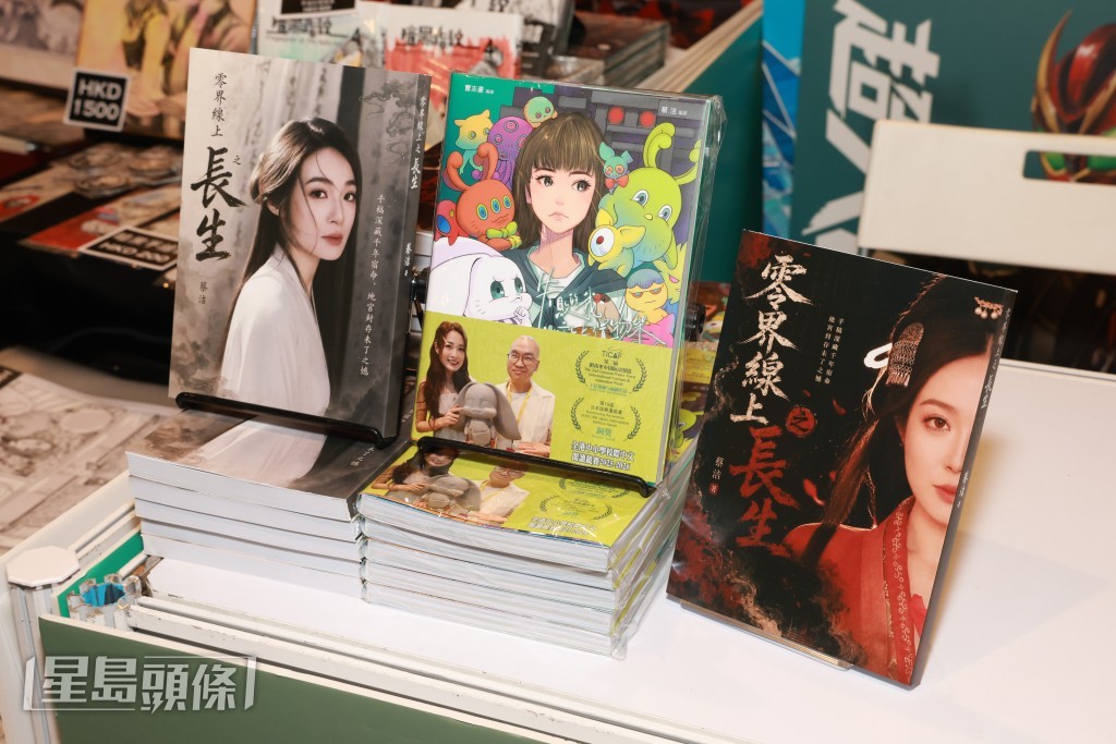 蔡潔帶來新著小說《零界線上 之 長生》及再版漫畫《失敗的我被放上了置物架》。