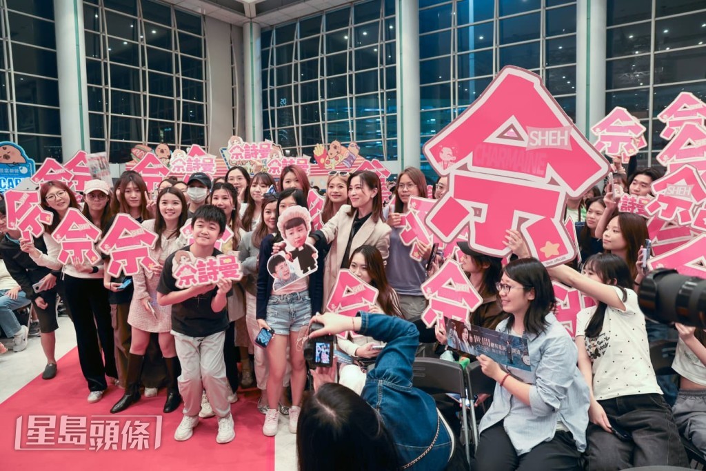 阿佘吸引大批粉丝到场支持 阿佘吸引大批粉丝到场支持