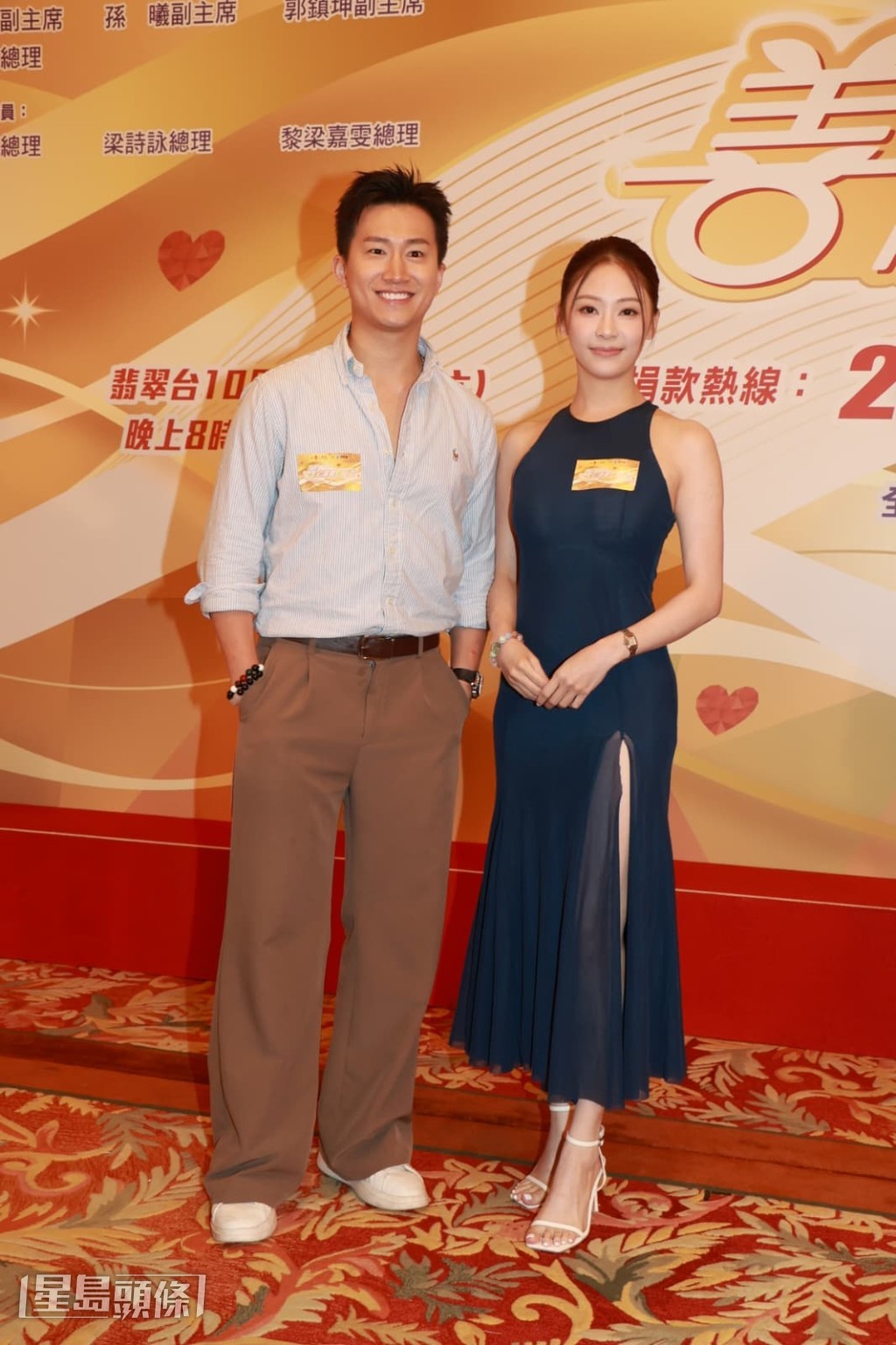 葉蒨文與曾展望到尖沙咀出席《善心滿載仁愛堂》記者會。 葉蒨文與曾展望到尖沙咀出席《善心滿載仁愛堂》記者會。