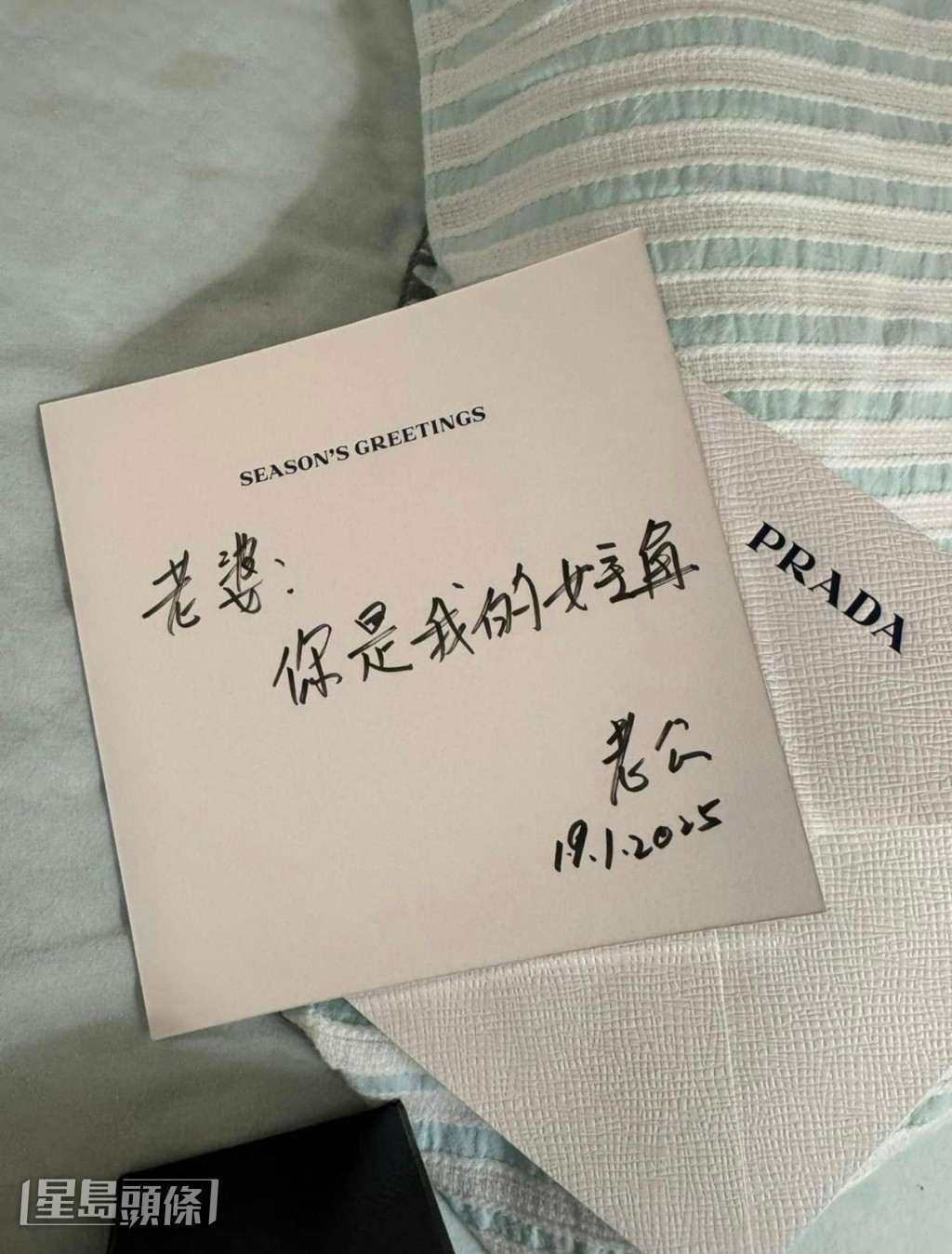 楊卓娜老公更送上心意卡,並寫上:「老婆:你是我的女主角 」勁Sweet! 楊卓娜老公更送上心意卡,並寫上:「老婆:你是我的女主角 」勁Sweet!