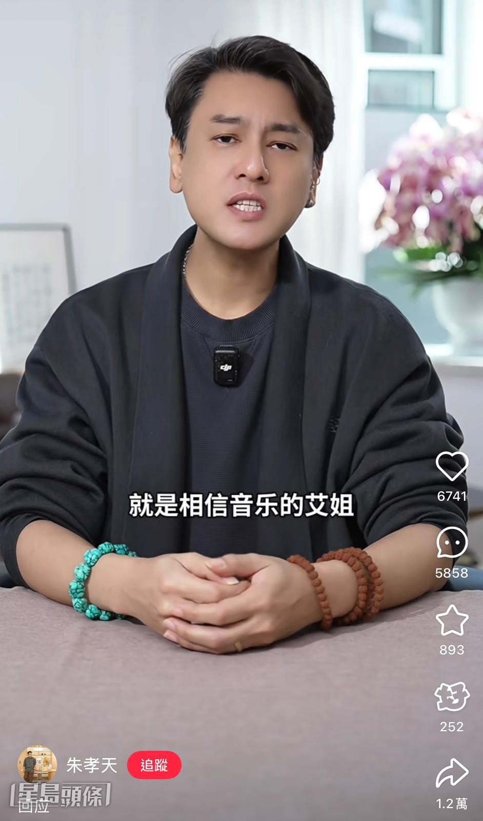 面對種種網上傳言，今日朱孝天拍片親自回應。