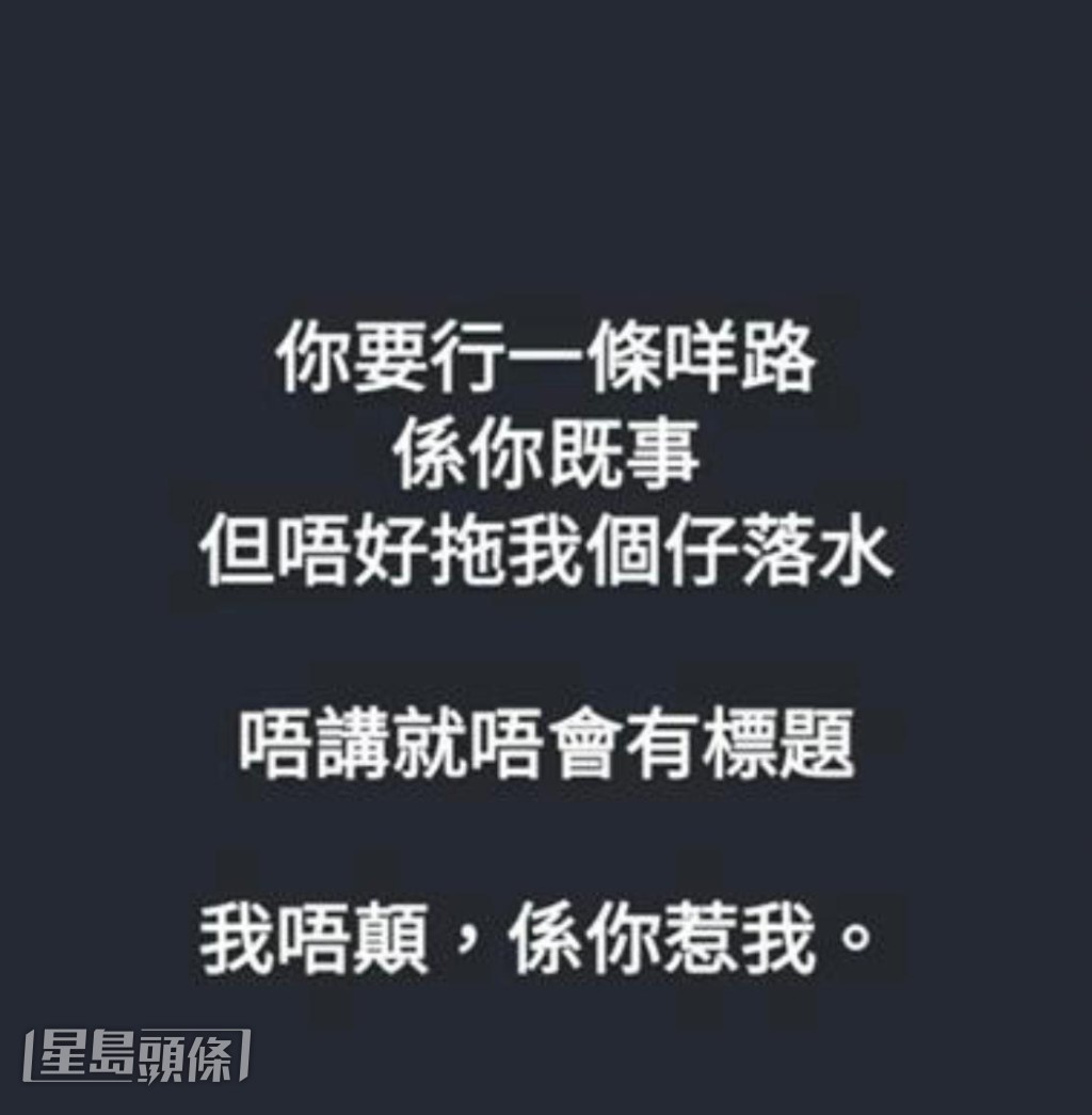 雯雯在IG限時動態以黑底白字發文,字句間火藥味甚濃。 雯雯在IG限時動態以黑底白字發文,字句間火藥味甚濃。