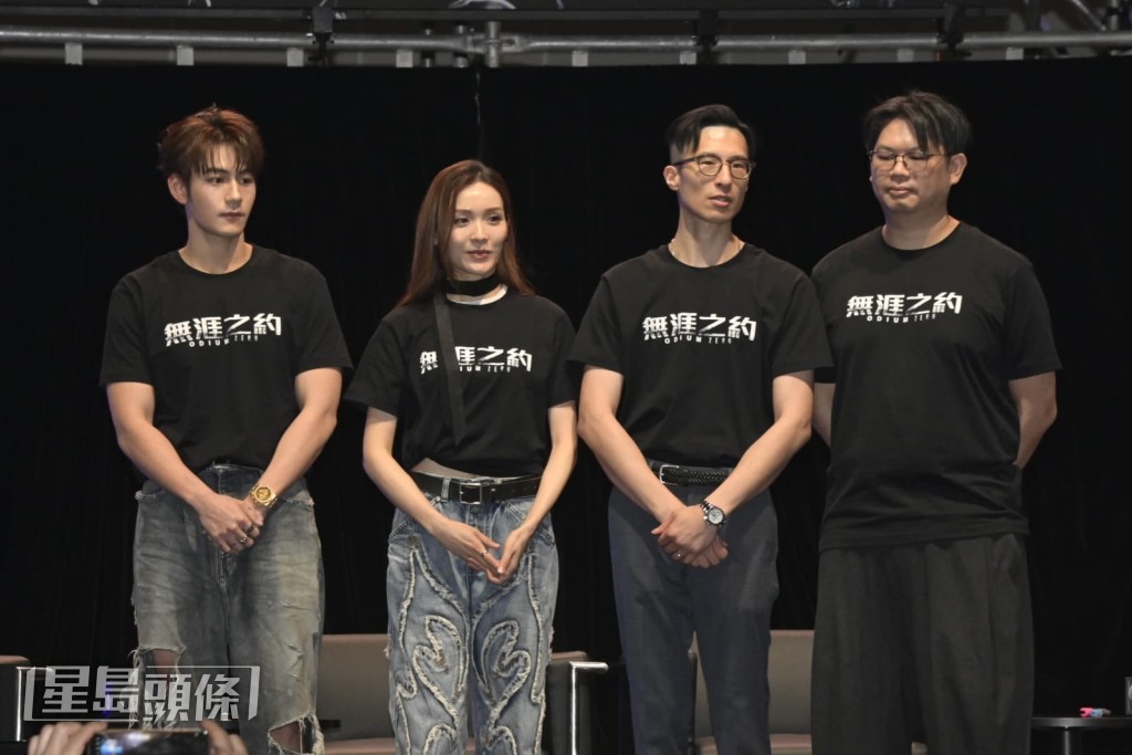 左起魏浚笙、李佳芯；《無涯之約》導演孔令政、監製朱漢威合照。