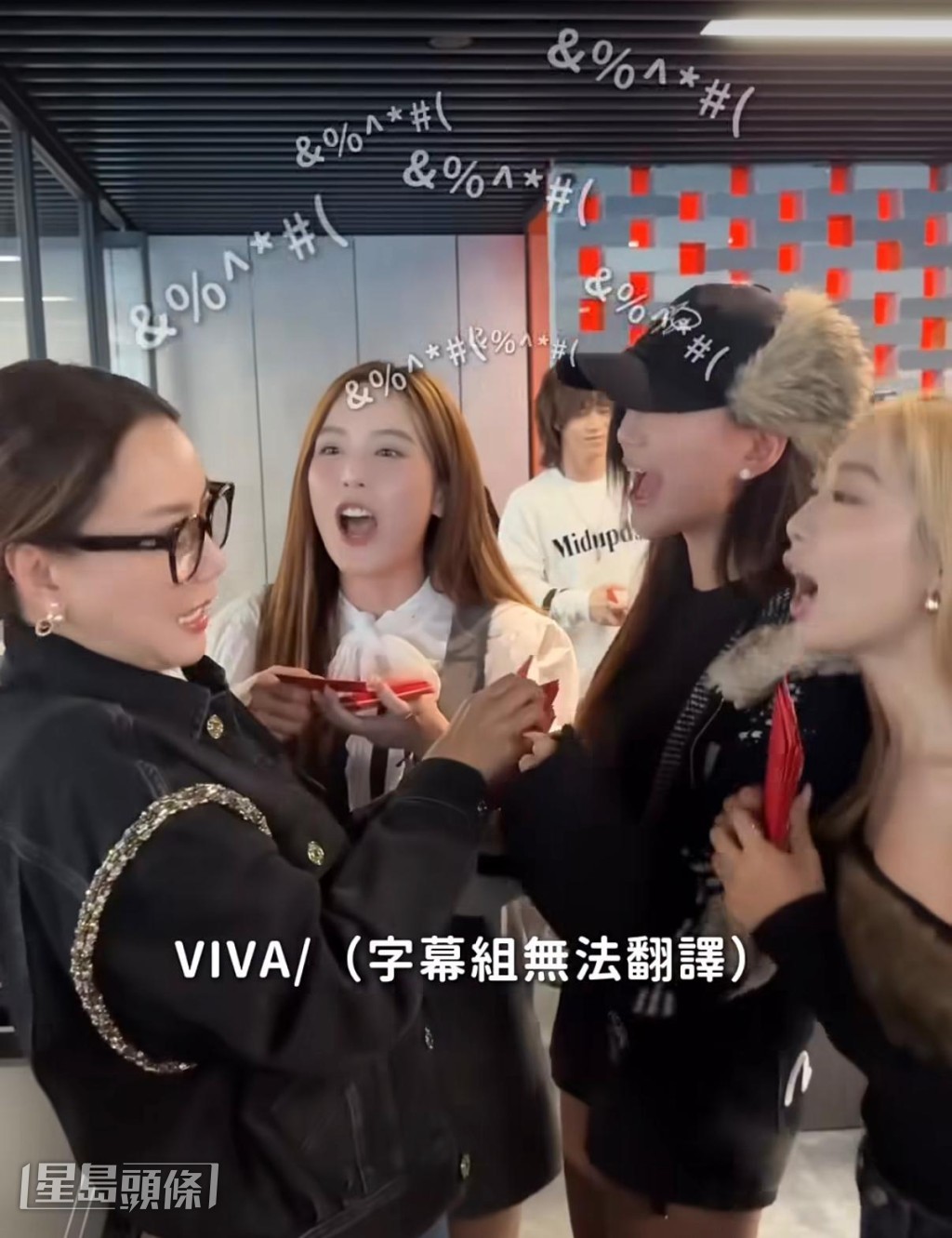 女團「VIVA」成員，她們七嘴八舌似機關槍不停講恭賀說話。