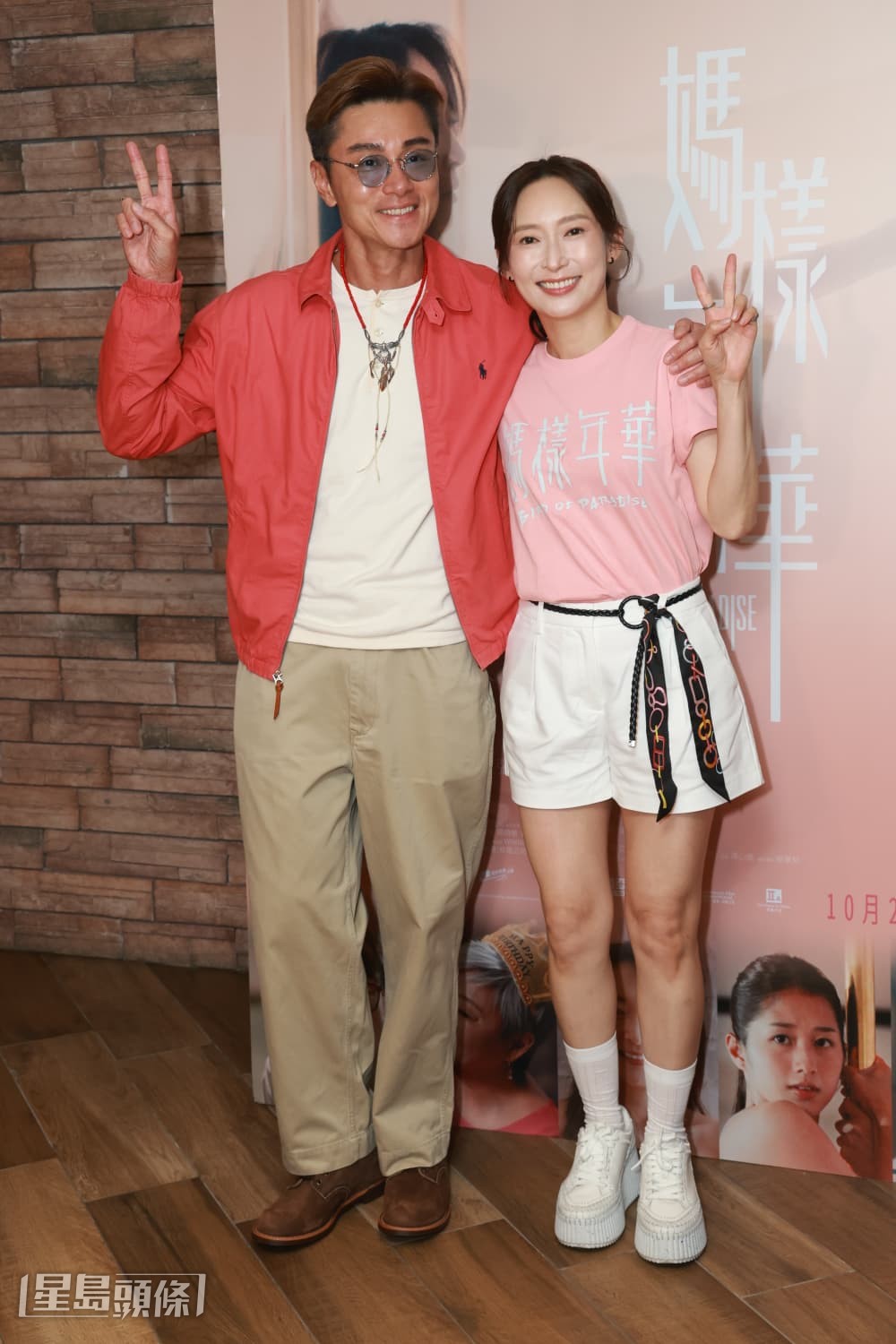 黃浩然入場睇老友周家怡主演的《媽樣年華》。