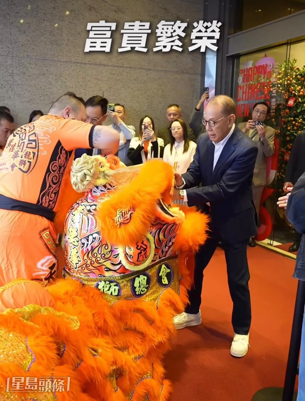 並主持醒獅點晴儀式，祝願年頭好到年尾。