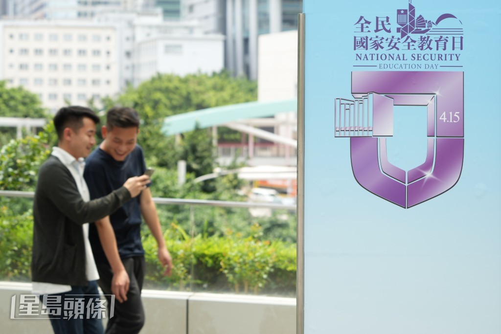 今年是香港完成《基本法》第23條立法的首個國安教育日。資料圖片 今年是香港完成《基本法》第23條立法的首個國安教育日。資料圖片