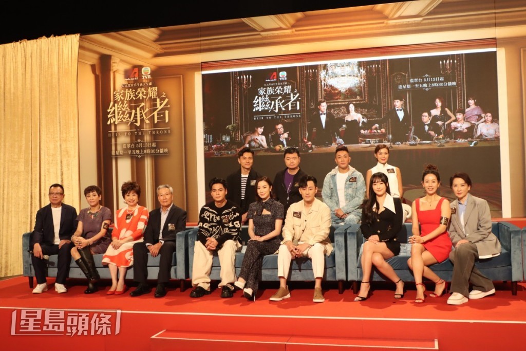 佘詩曼（阿佘）、林峯、羅子溢、黃浩然等今天一起出席《家族榮耀之繼承者》記者會。