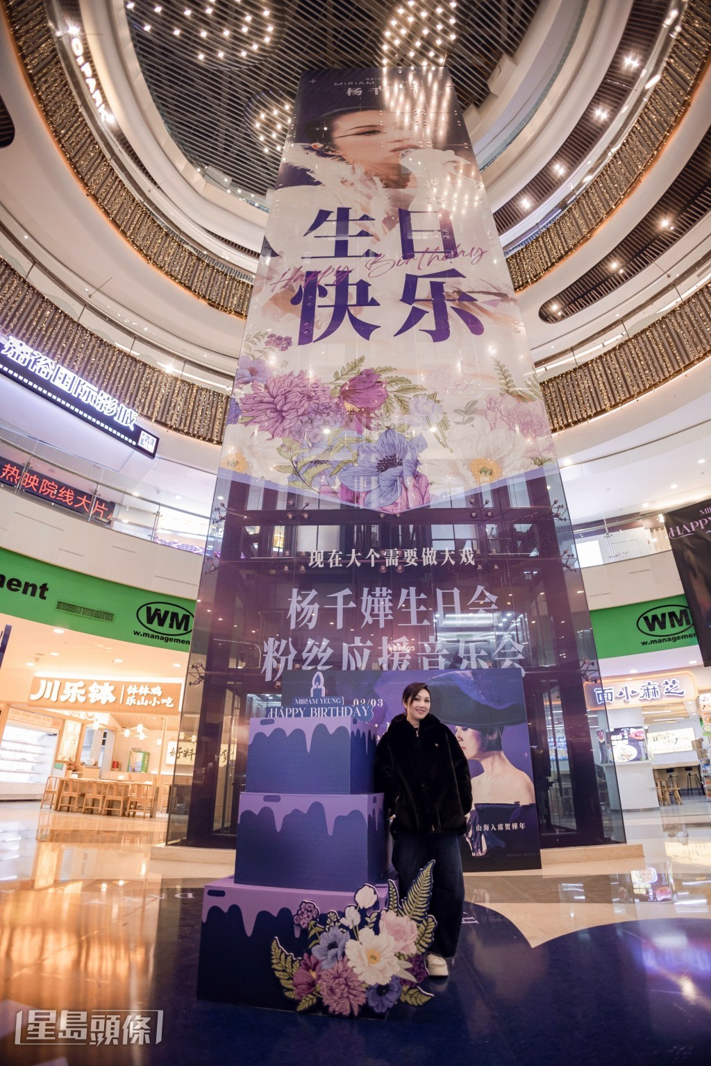 歌迷自發在重慶商場為千嬅搞大形生日應援。