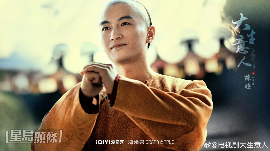 陳曉主演的《大生意人》口碑豐收。