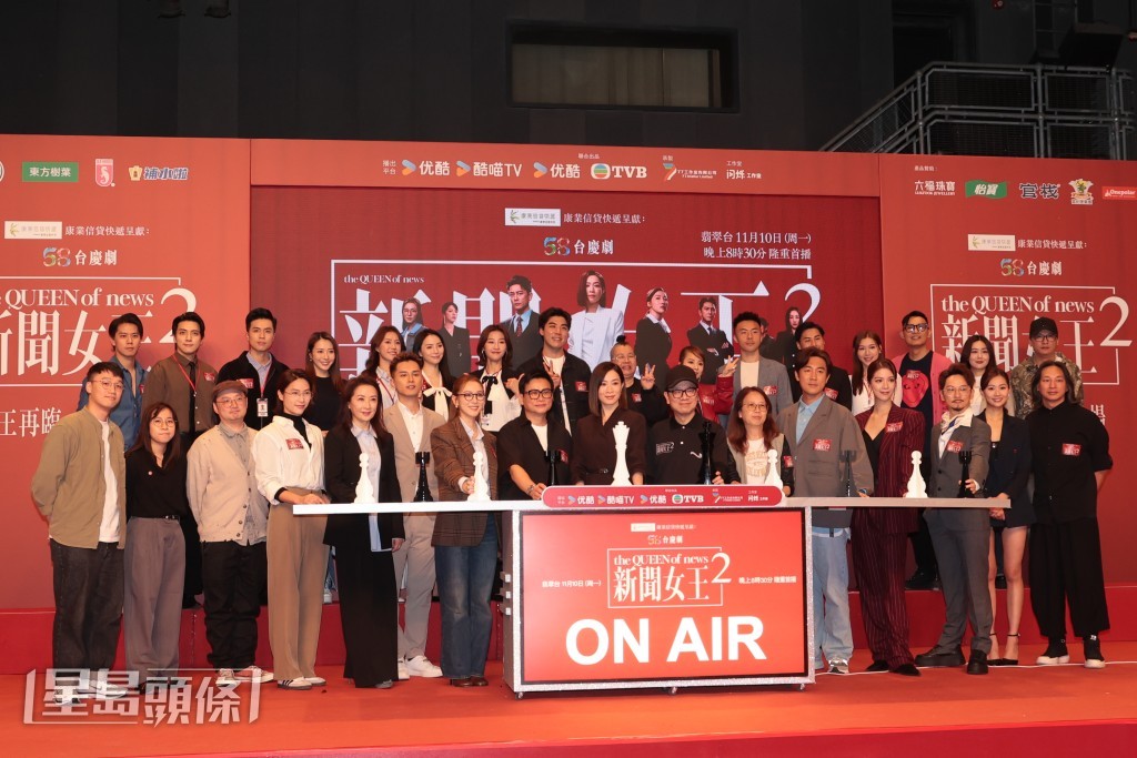 佘詩曼、王敏奕、譚俊彥及陳曉華等今日（2日）到電視城出席記者會。