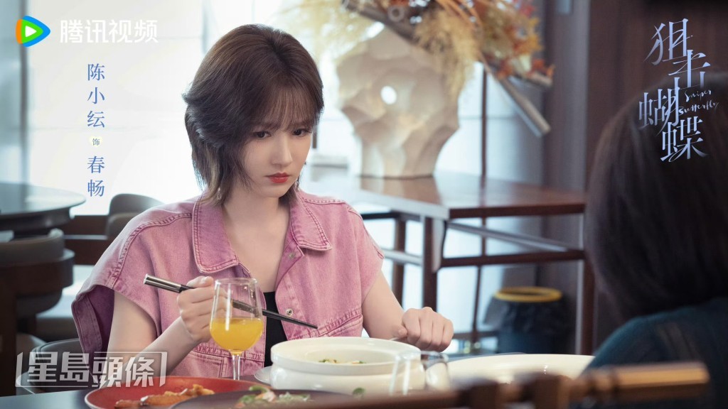 陳小紜有份參演《狙擊蝴蝶》。