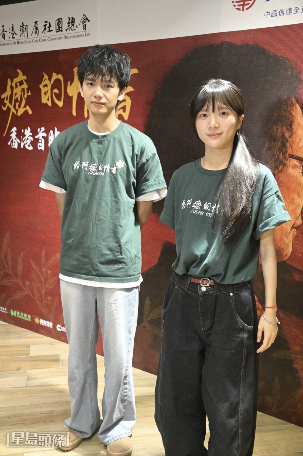王彥桐和李思潼都是首次演院線電影,少不免感到壓力。 王彥桐和李思潼都是首次演院線電影,少不免感到壓力。
