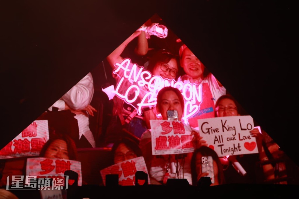 這晚由神徒為AL炮製驚喜，齊舉「多謝盧瀚霆」手幅。