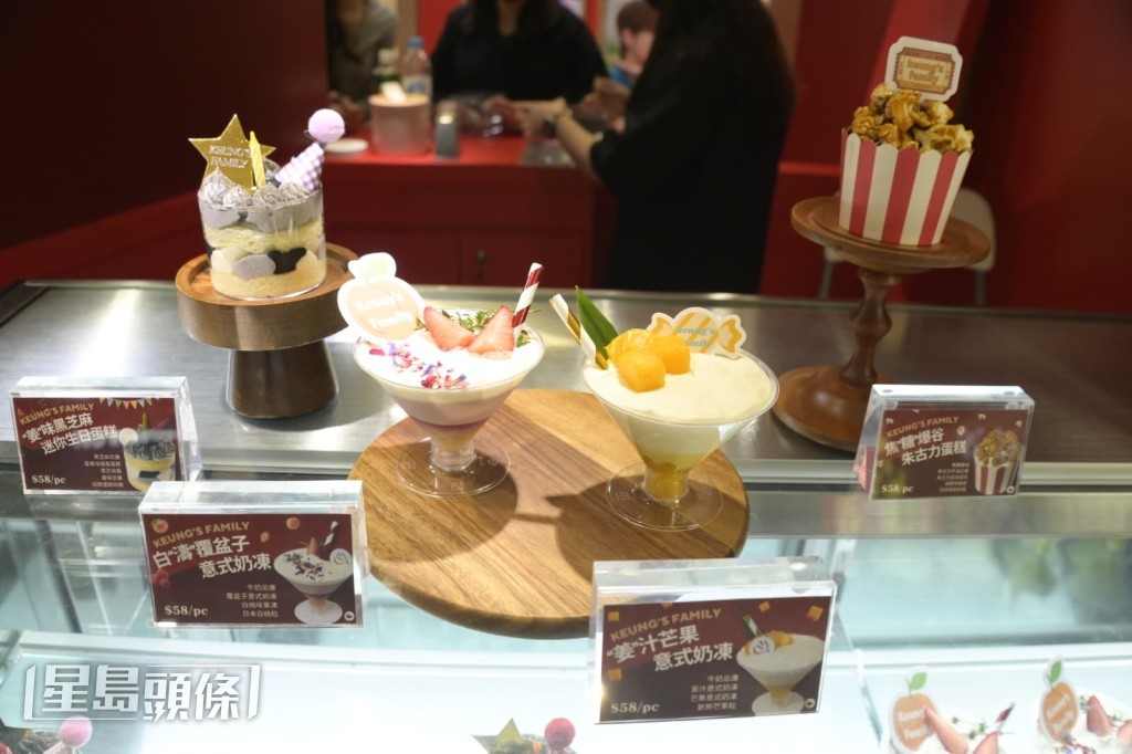 「姜之甜品小店」 「姜之甜品小店」