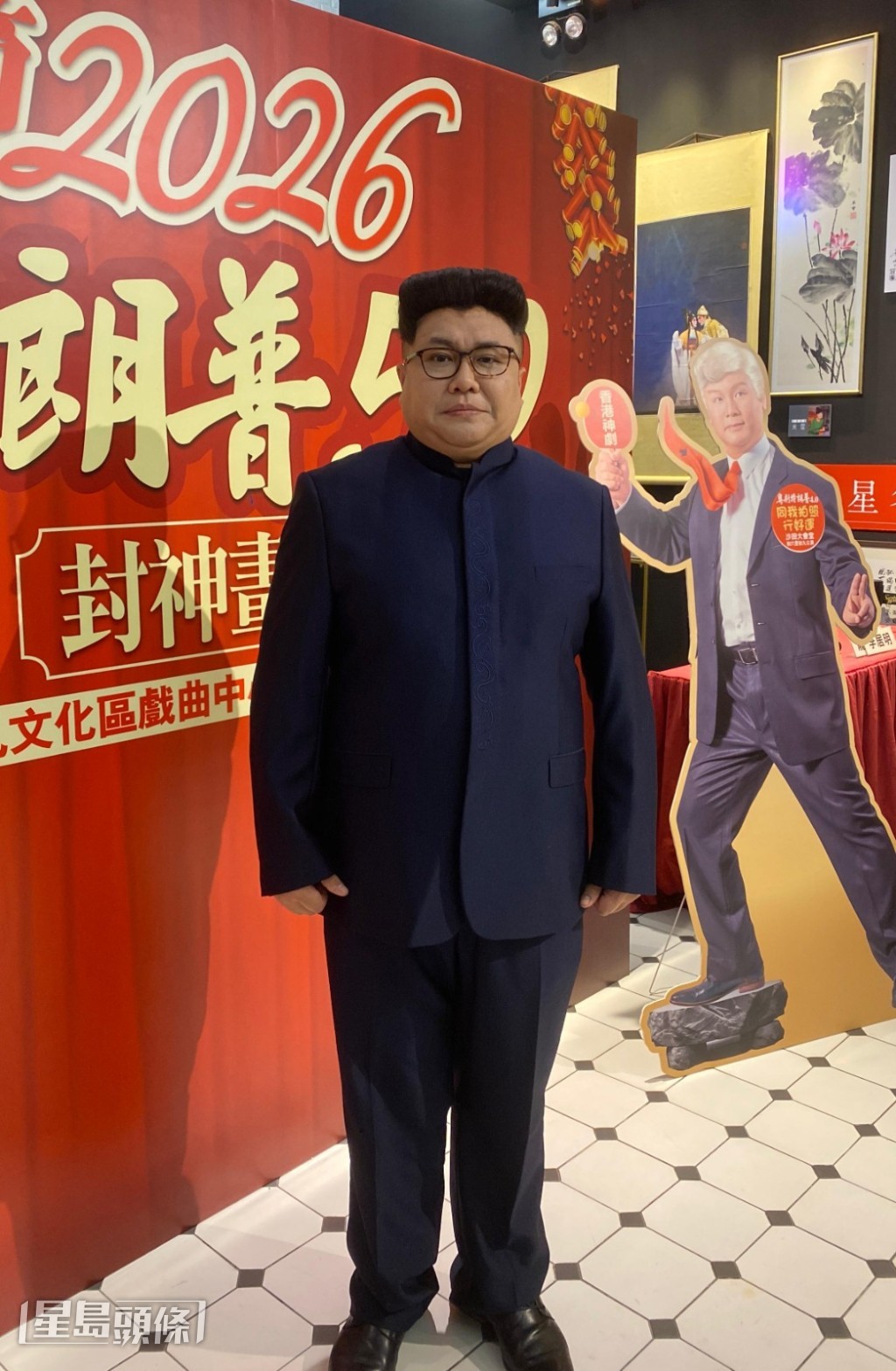 粵劇新晉丑生王郭啟輝昨日以北韓領導人金正恩造型與大家見面。