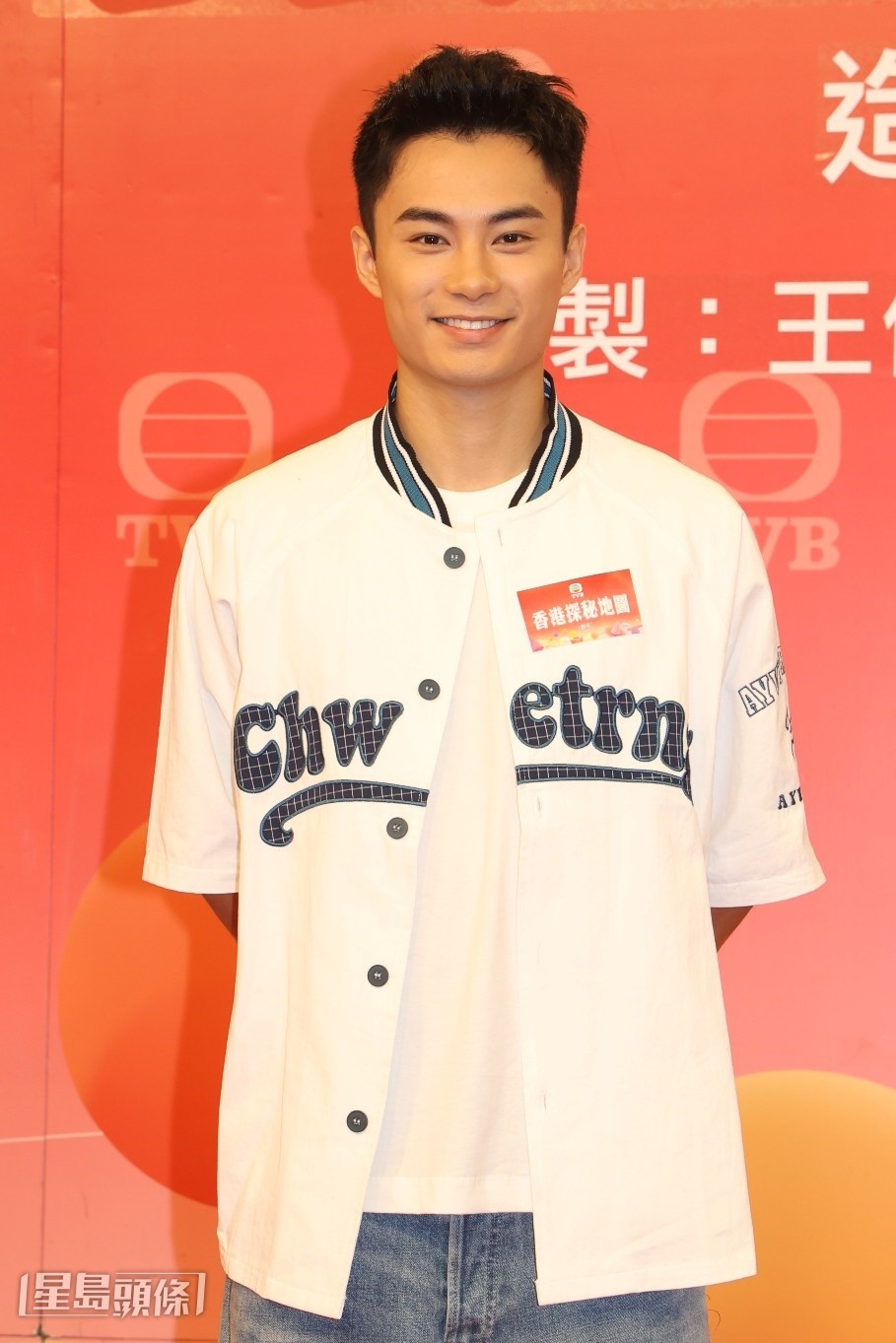 孔德賢指今次演宅男。 孔德賢指今次演宅男。
