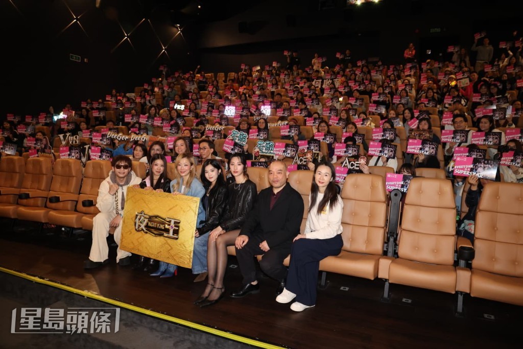 吴炜伦、郑秀文、何启华、李芯駖、林熙彤和赵君瑜等一同为《夜王》谢票。