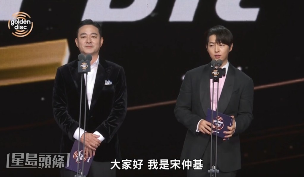 宋仲基和中央日報 JTBC副會長一起頒大賞給Stray Kids。（網上截圖）