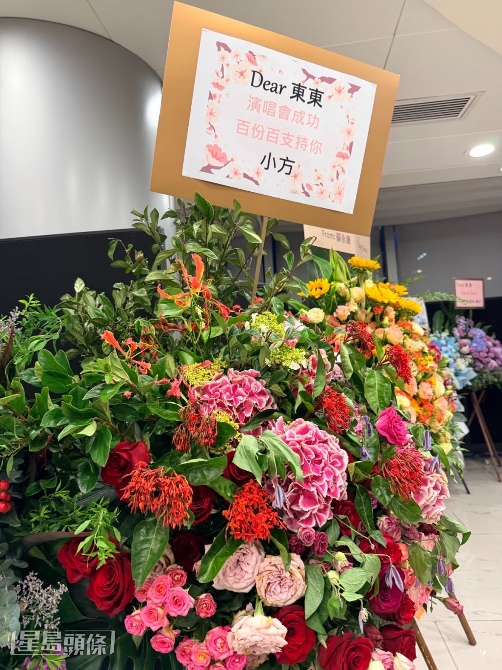 方力申送上花籃支持。