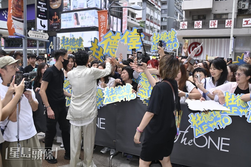 杜德偉主動跟粉絲握手及打招呼。