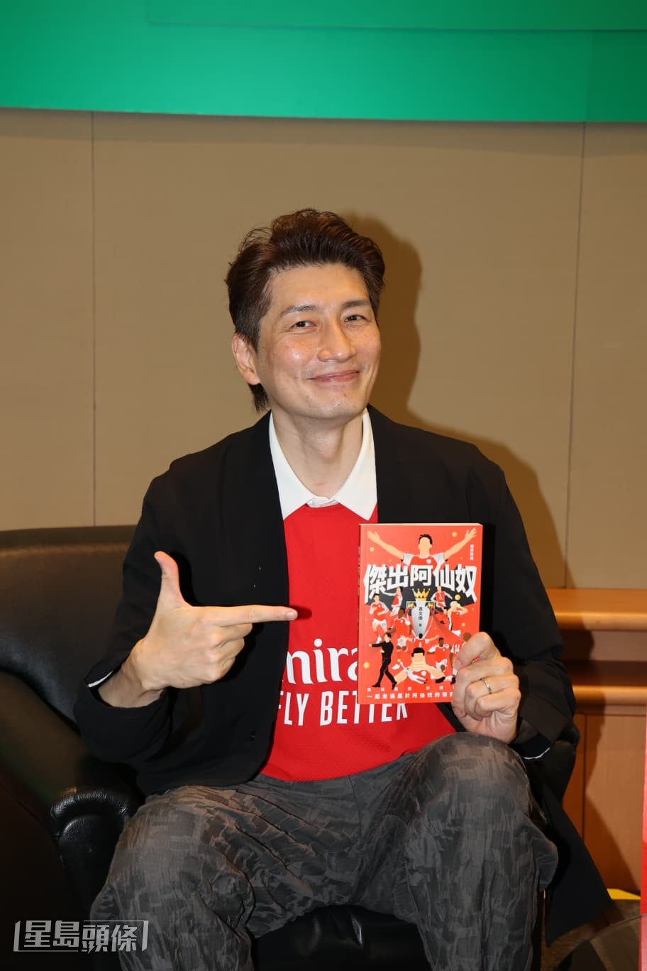 他在講座中為自己推出的新書「傑出阿仙奴」宣傳。 他在講座中為自己推出的新書「傑出阿仙奴」宣傳。