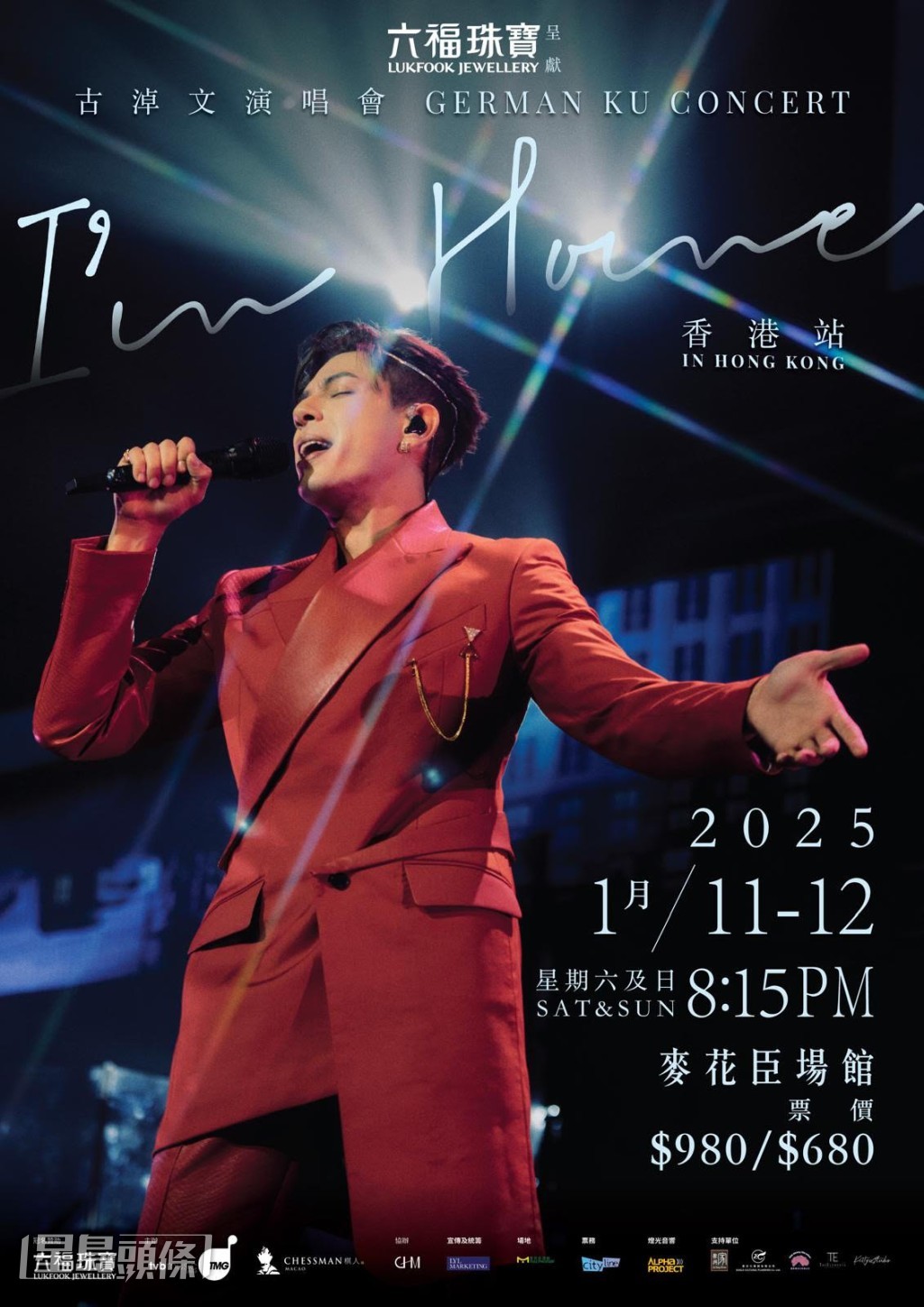 古淖文於明年1月11、12日,在麥花臣舉行香港站個唱。 古淖文於明年1月11、12日,在麥花臣舉行香港站個唱。