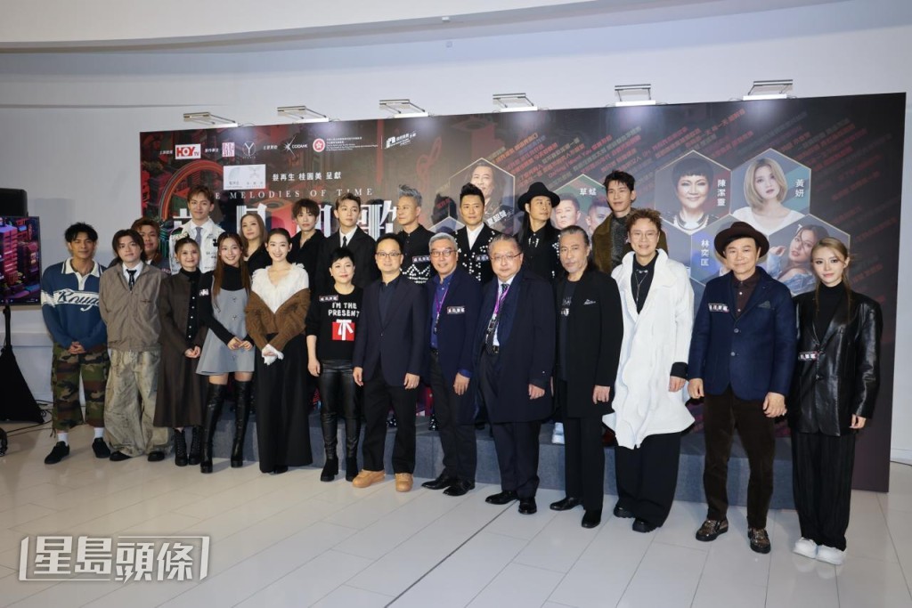 一眾歌手張天賦(MC)、洪嘉豪、草蜢、衛蘭、岑寧兒、夏韶聲、陳潔靈、區瑞強、 林愷鈴等出席《歲月如歌》記者會。 一眾歌手張天賦(MC)、洪嘉豪、草蜢、衛蘭、岑寧兒、夏韶聲、陳潔靈、區瑞強、 林愷鈴等出席《歲月如歌》記者會。